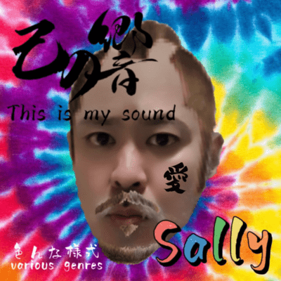This is my sound Front Cover