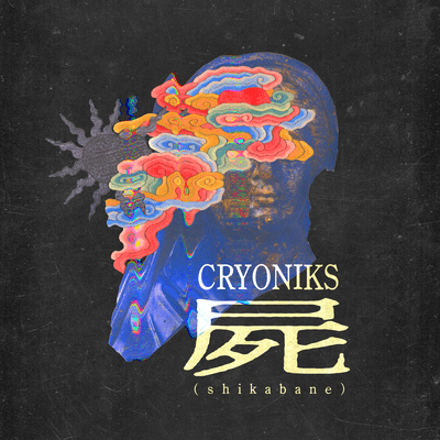 shikabane Front Cover