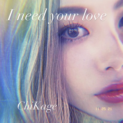I need your loveのジャケット写真