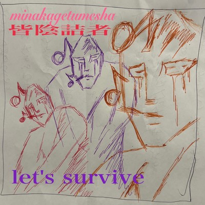 let's surviveのジャケット写真