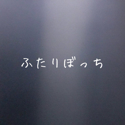 alone Front Cover