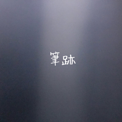 handwriting Front Cover