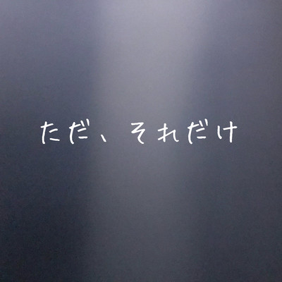 just that Front Cover