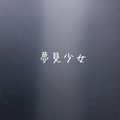 dreaming girl Front Cover