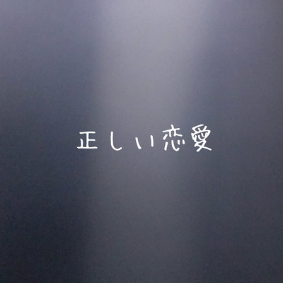 right love Front Cover