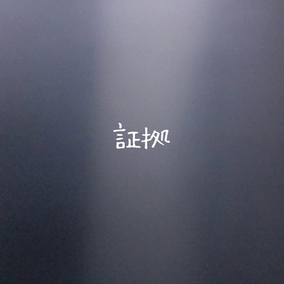 evidence Front Cover