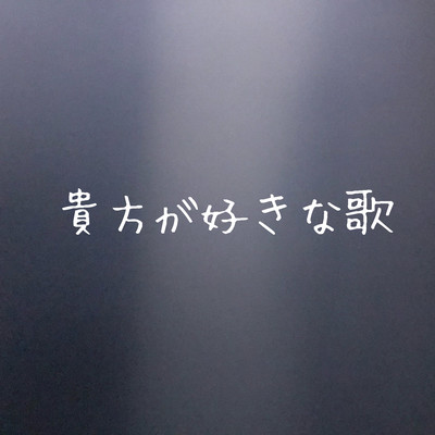 song you like Front Cover