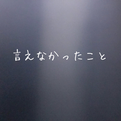 Things I couldn't say Front Cover