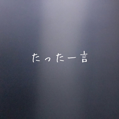 just one word Front Cover