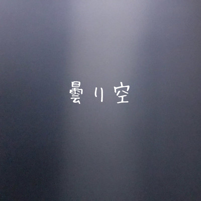 cloudy sky Front Cover