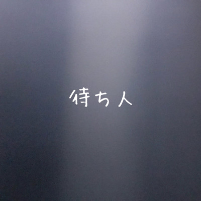 waiting person Front Cover