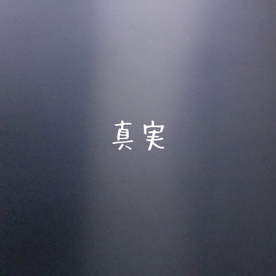 truth Front Cover