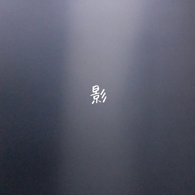 Shadow Front Cover