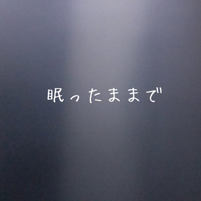 stay asleep Front Cover