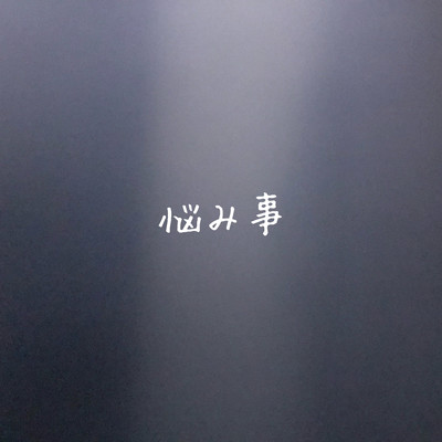 trouble Front Cover
