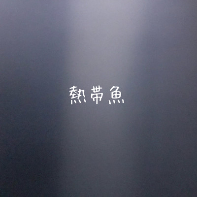 tropical fish Front Cover