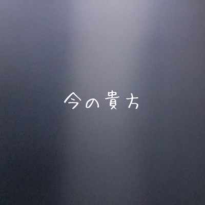 You now Front Cover