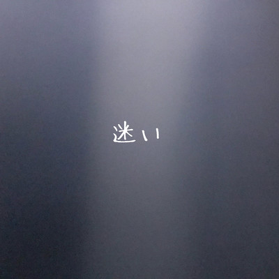 Hesitation Front Cover