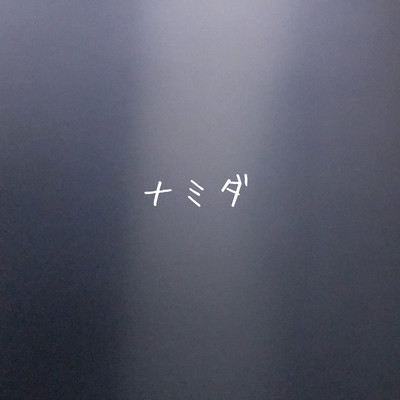 tears Front Cover