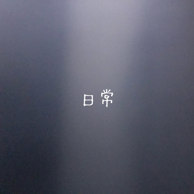 everyday life Front Cover