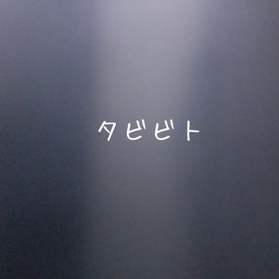 traveller Front Cover