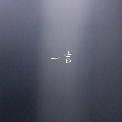 One word Front Cover