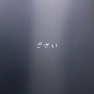 GOSAI Front Cover