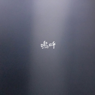 Oh Front Cover