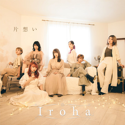 KATAOMOI Front Cover