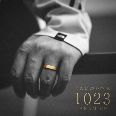 kiminiyomumonogatari -1023- Front Cover