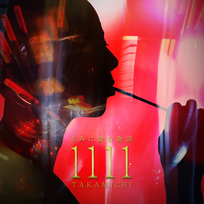 kiminiyomumonogatari -1111- Front Cover