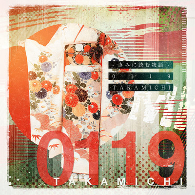 kiminiyomumonogatari -0119- Front Cover