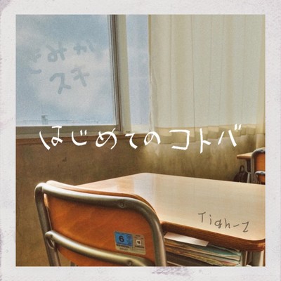 First words Front Cover