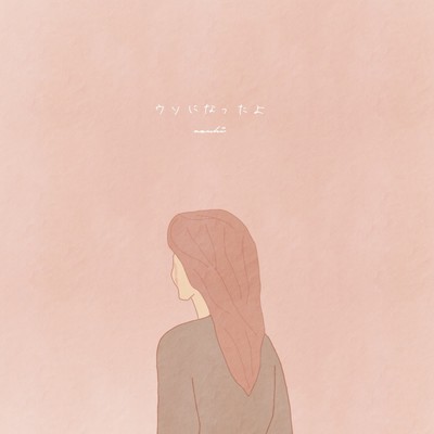 I was lying Front Cover