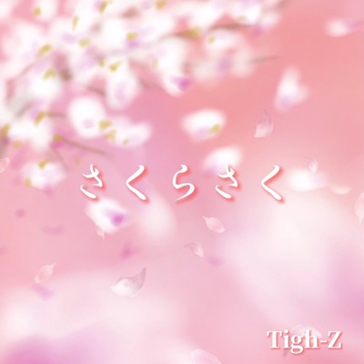 sakurasaku Front Cover