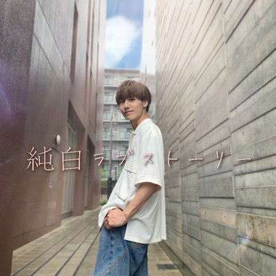 Pure white love story Front Cover