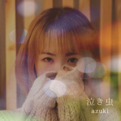 crybaby Front Cover