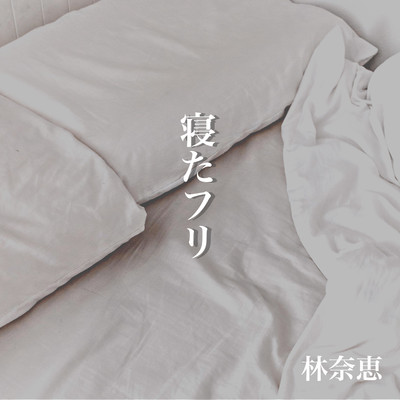 NETAFURI Front Cover