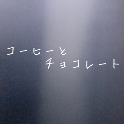 coffee and chocolate Front Cover