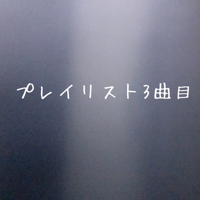 3rd playlist Front Cover