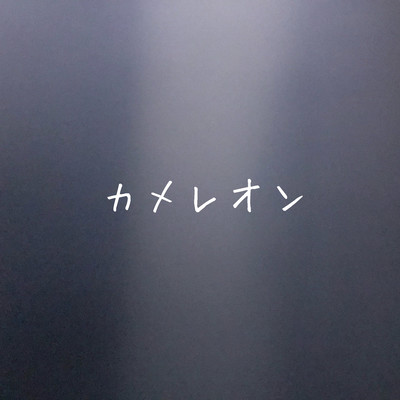 chameleon Front Cover