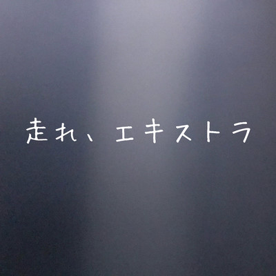 run, extra Front Cover