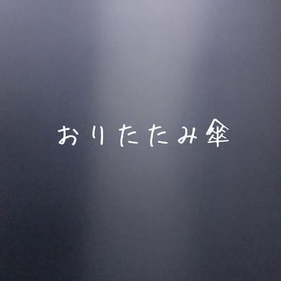 folding umbrella Front Cover