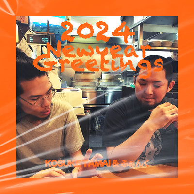 2024 New year greetings Front Cover