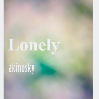 Lonelyのジャケット写真