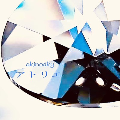 Atelier Front Cover