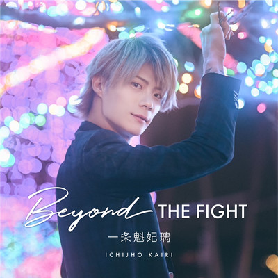 BEYOND THE FIGHTのジャケット写真