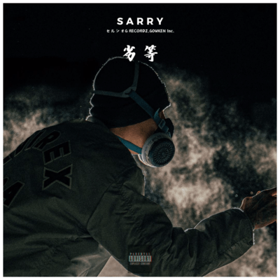 Inferiority Front Cover