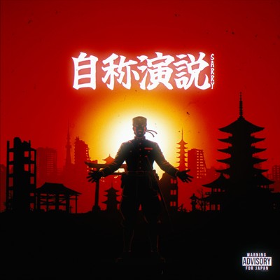 Street Corner Speech Front Cover