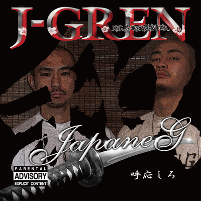 J-GREN IKKA Front Cover
